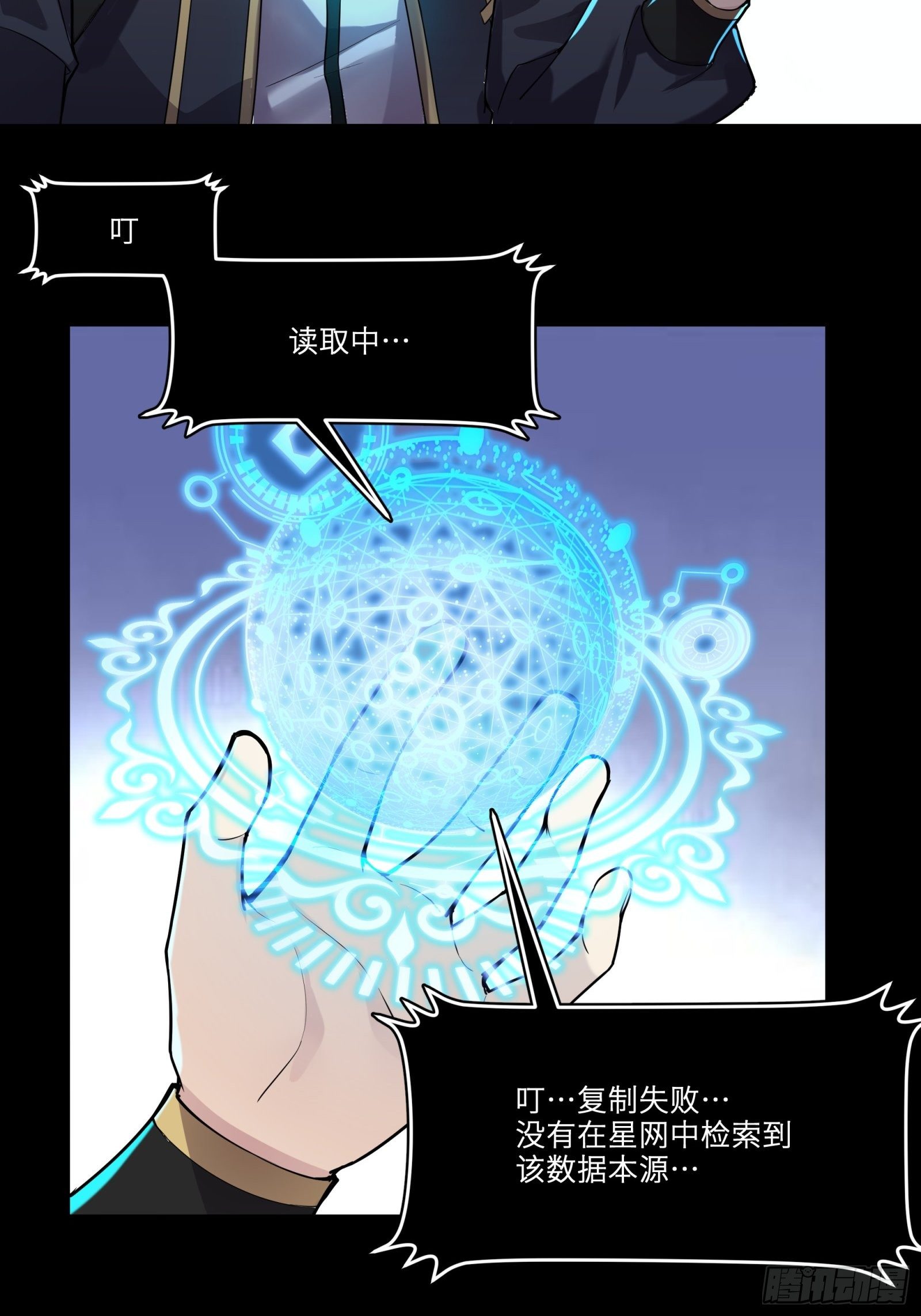 星甲魂将传图片漫画,028话 称手的武器2图