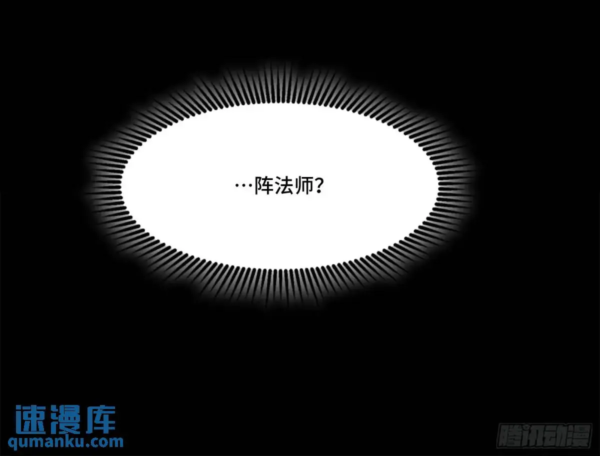 星甲魂将传漫画免费下拉式观看六漫画奇漫屋漫画,145 不干人事2图