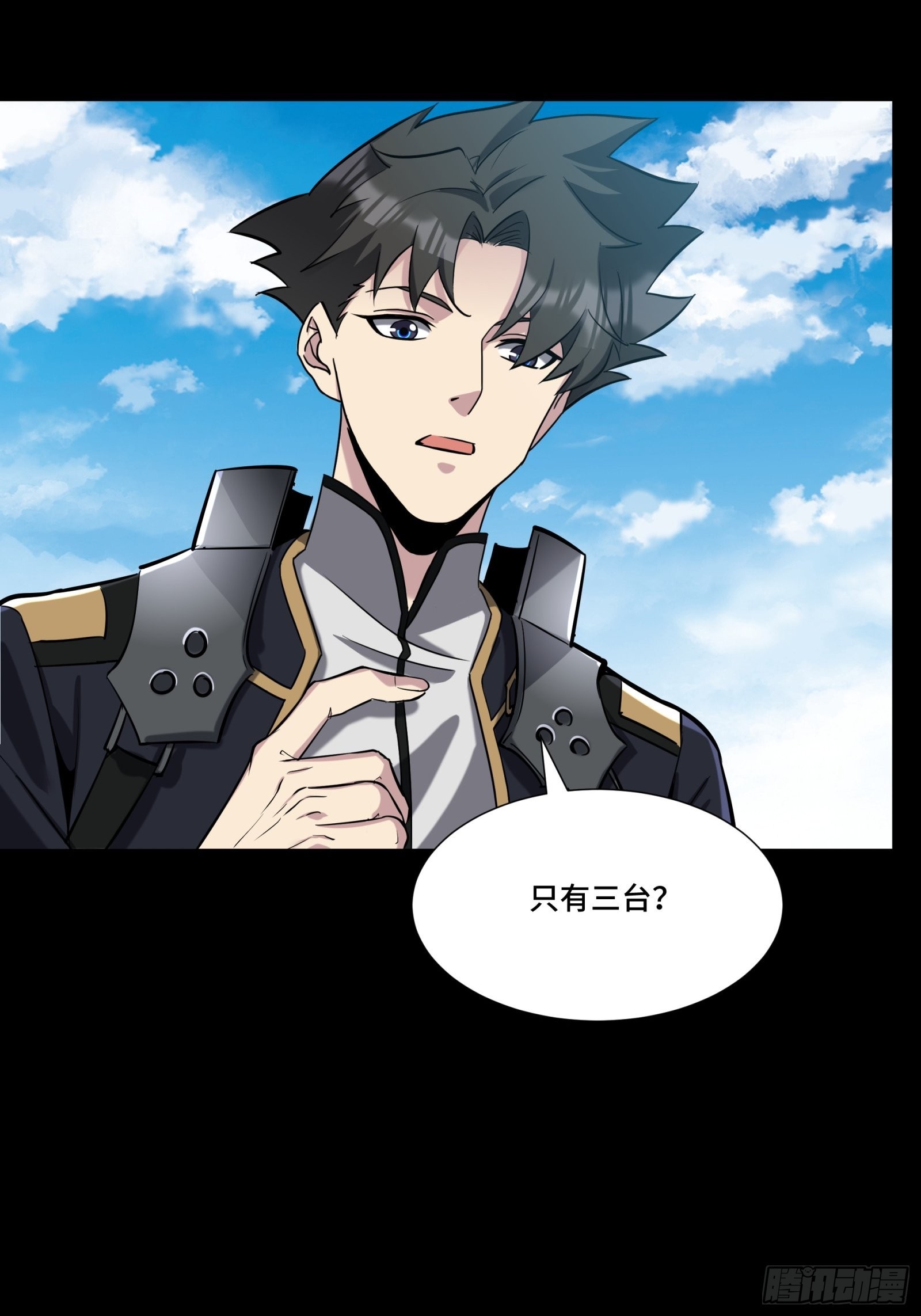 星甲魂将传阿伞漫画,060 启程之前（下）2图
