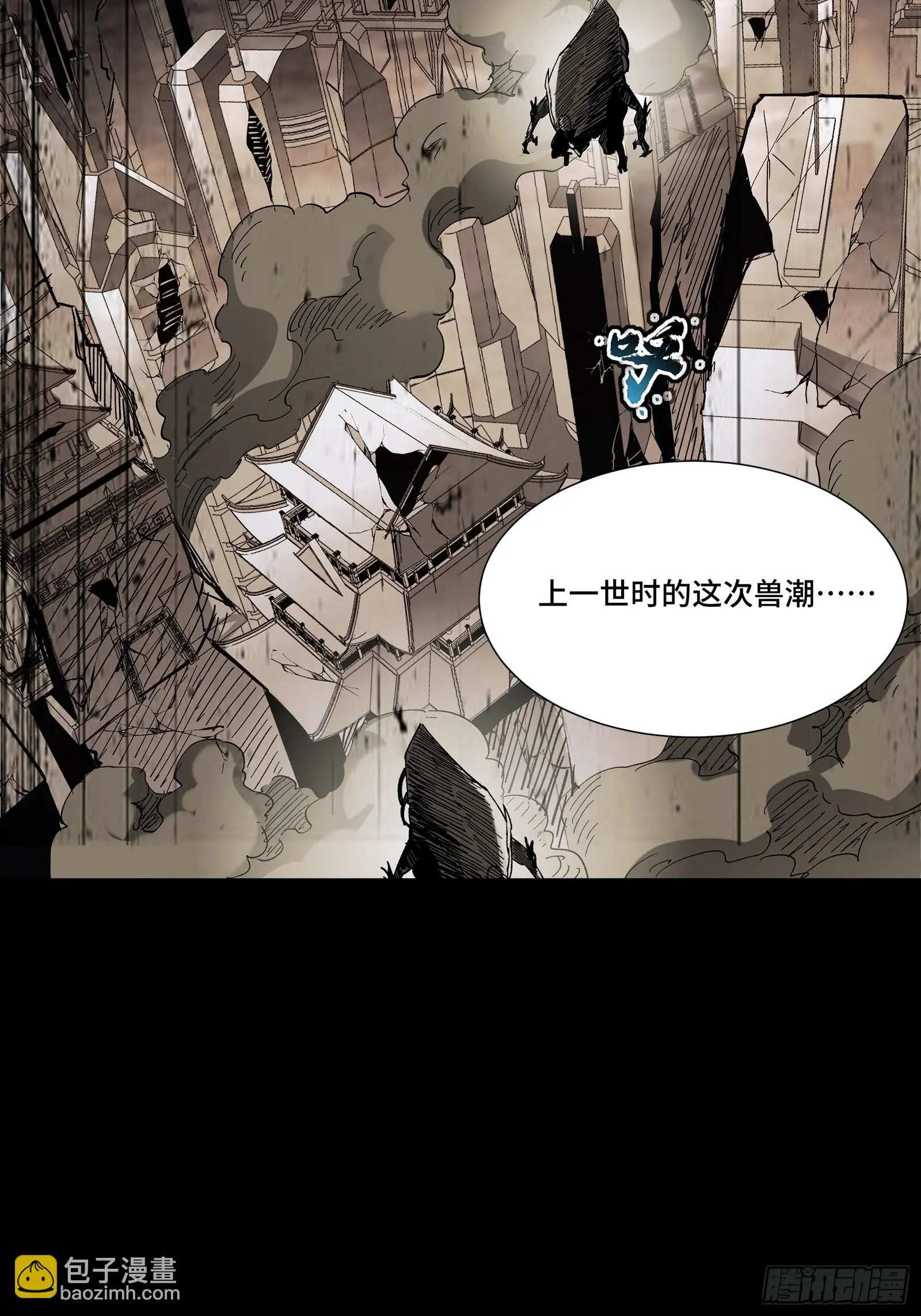 星甲魂将传小说免费阅读漫画,062 半个包子的约定（上）1图