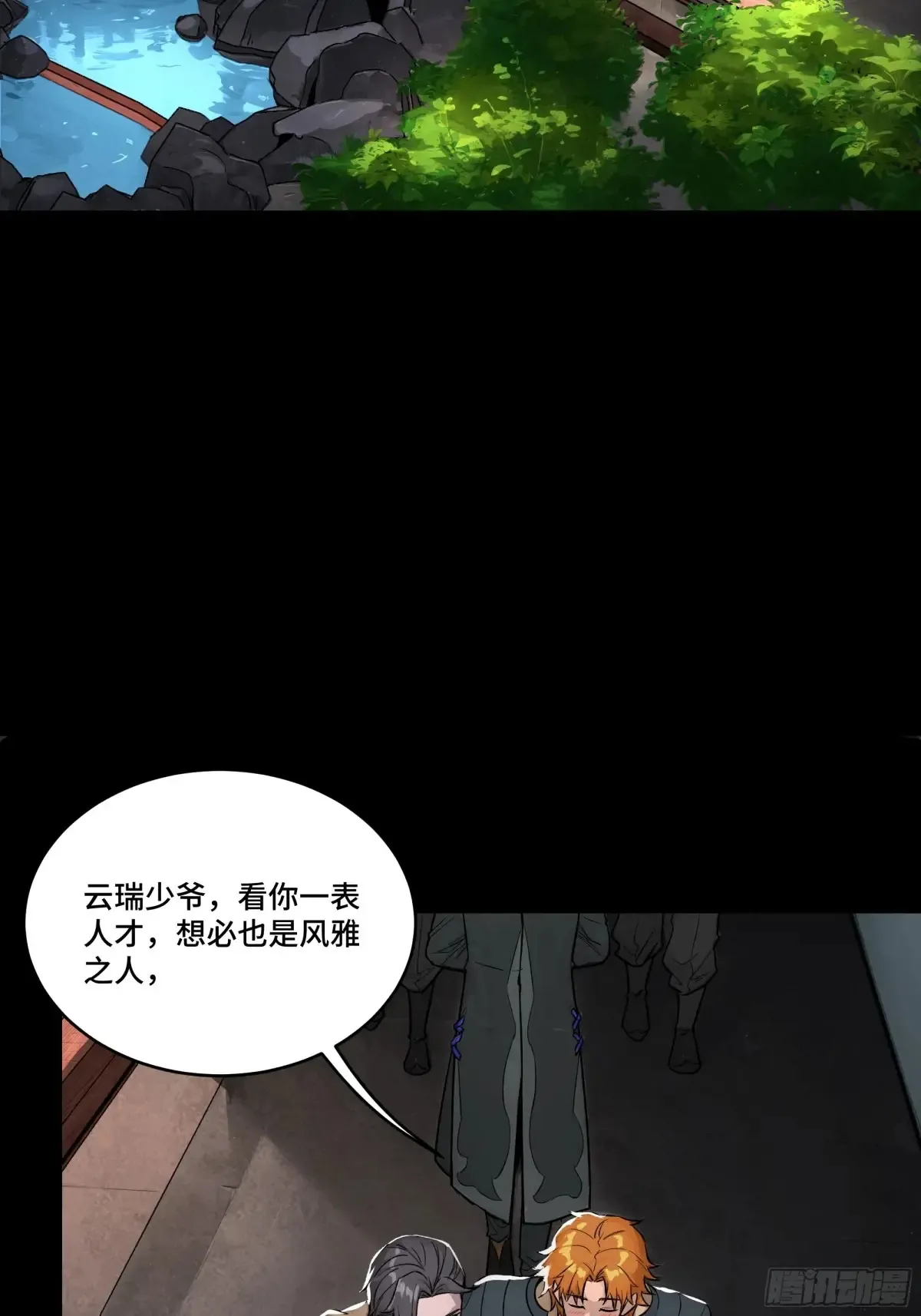 星甲魂将传漫画免费下拉式观看六漫画奇漫屋漫画,努力的人1图