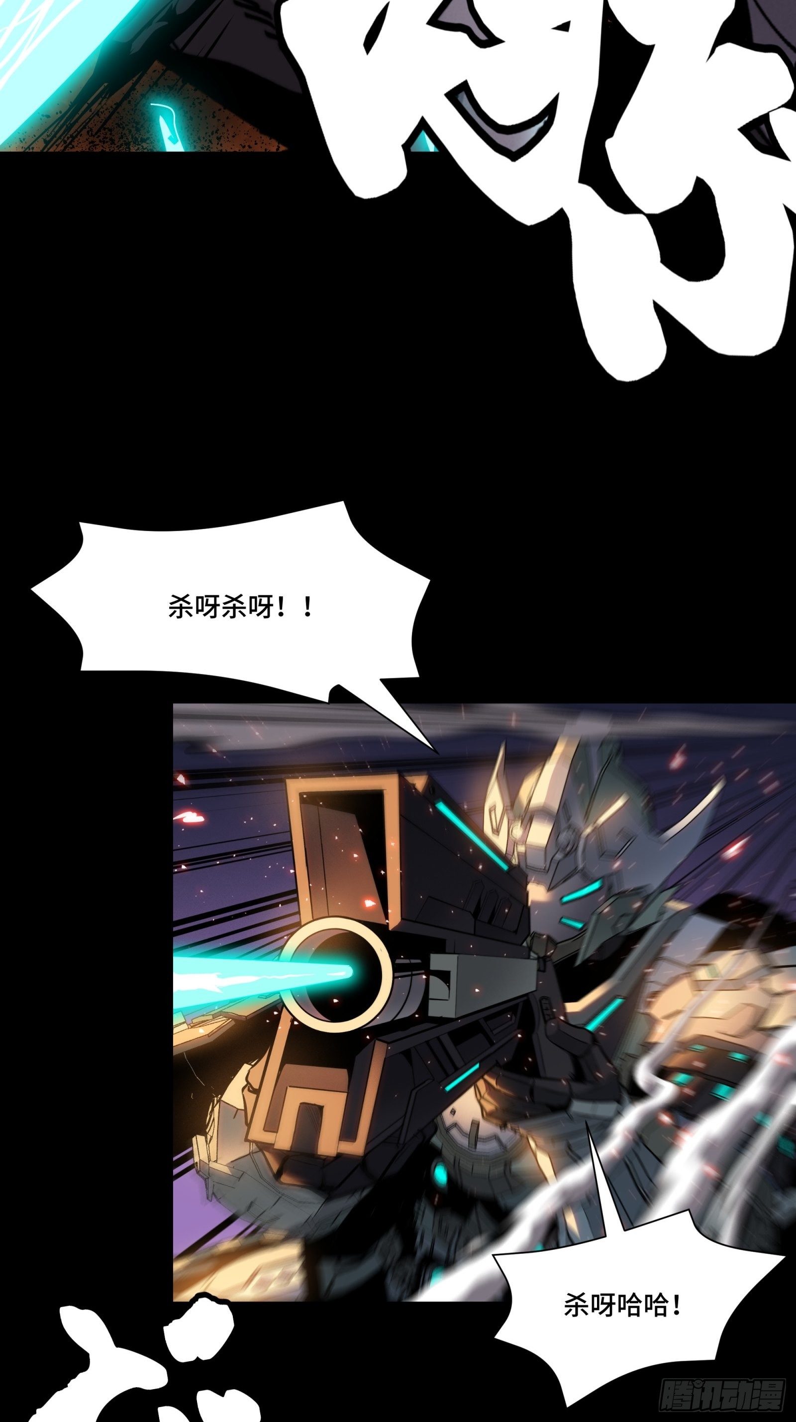星甲魂将传小说原名叫漫画,037 天阶凶兽-穷奇2图