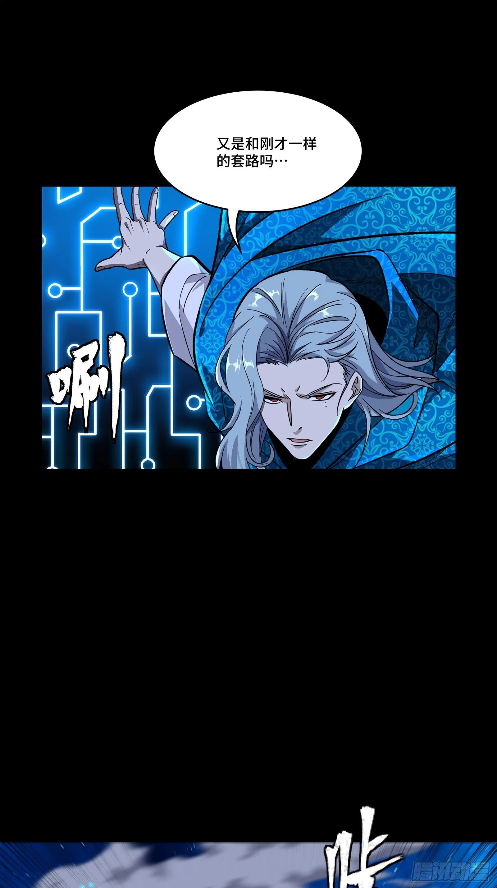 星甲魂将传漫画免费下拉式观看六漫画奇漫屋漫画,136 龙吼炮2图