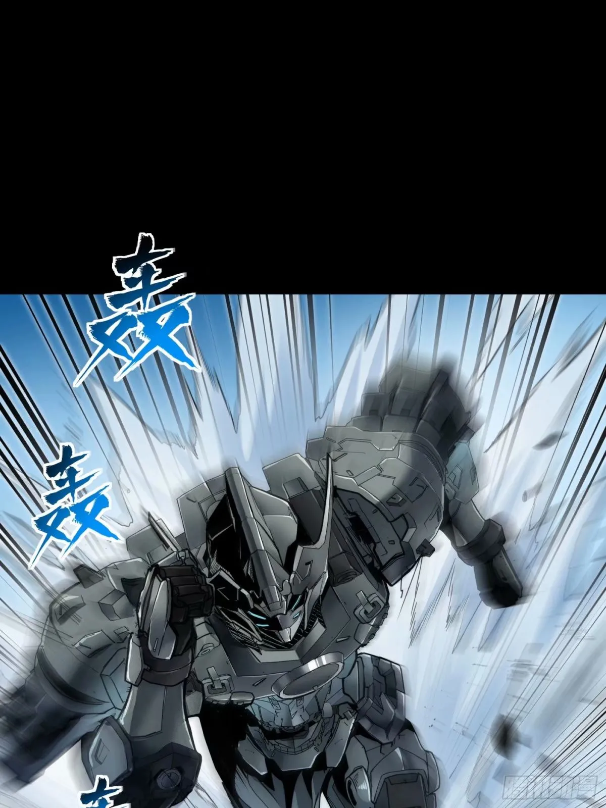 星甲魂将传免费观看漫画,108 大局为先1图