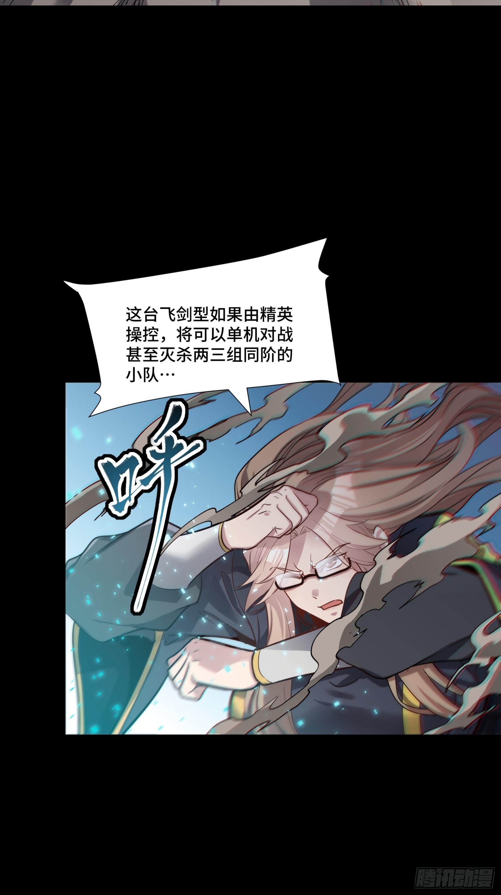 星甲魂将传漫画免费下拉式观看六漫画奇漫屋漫画,061 是那个女孩！1图