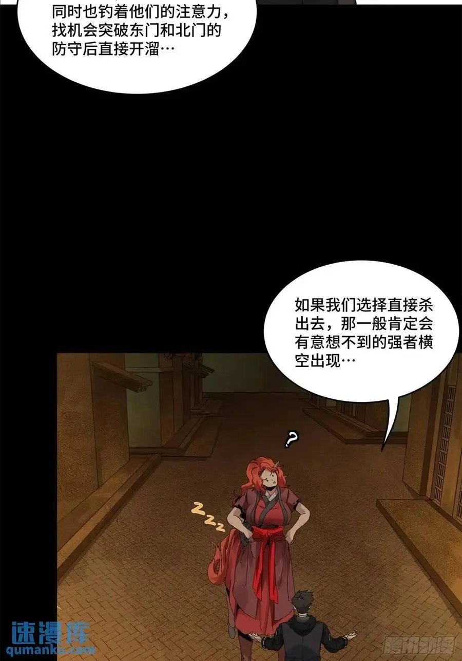 星甲魂将传最新话漫画,164 老宋的新坐骑1图