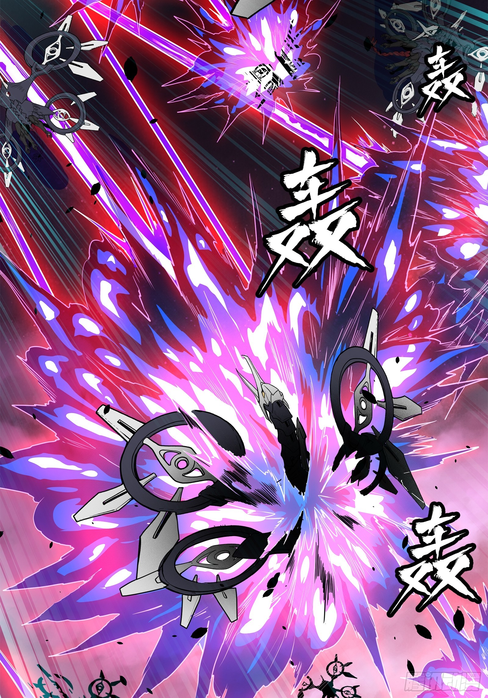 星甲魂将传漫画在线免费观看漫画,077 宋家赤鸾军1图