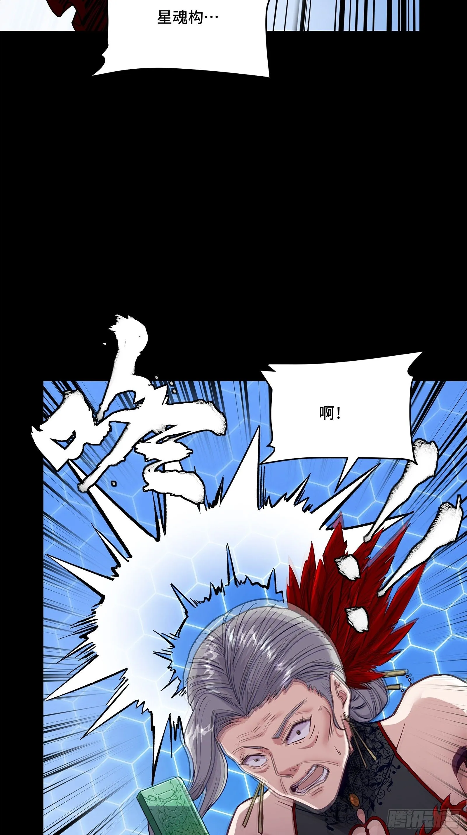 星甲魂将传漫画免费下拉式观看六漫画奇漫屋漫画,132 第二重试炼1图