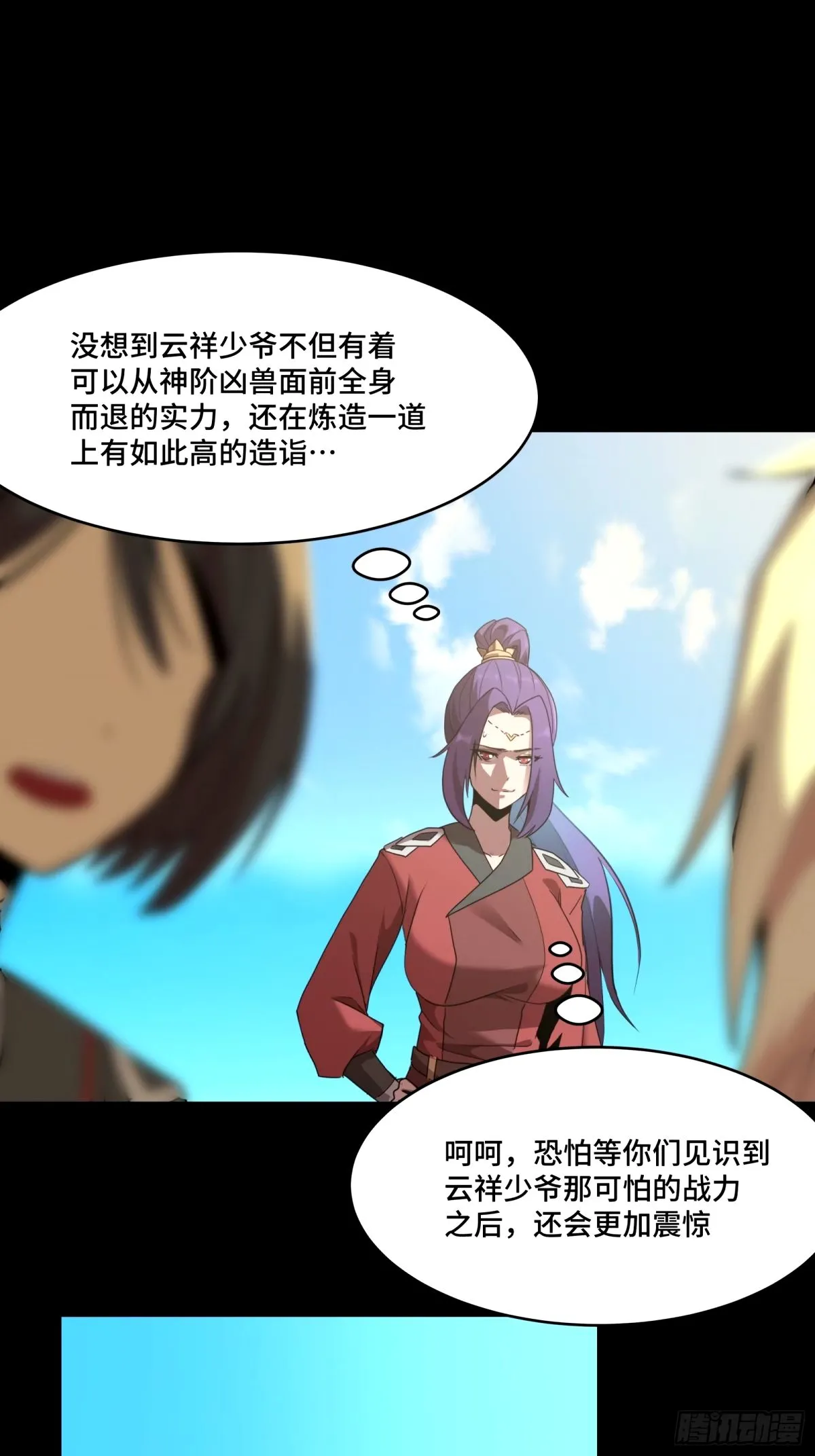 星甲魂将传漫画免费下拉式观看六漫画奇漫屋漫画,113 狭路相逢2图