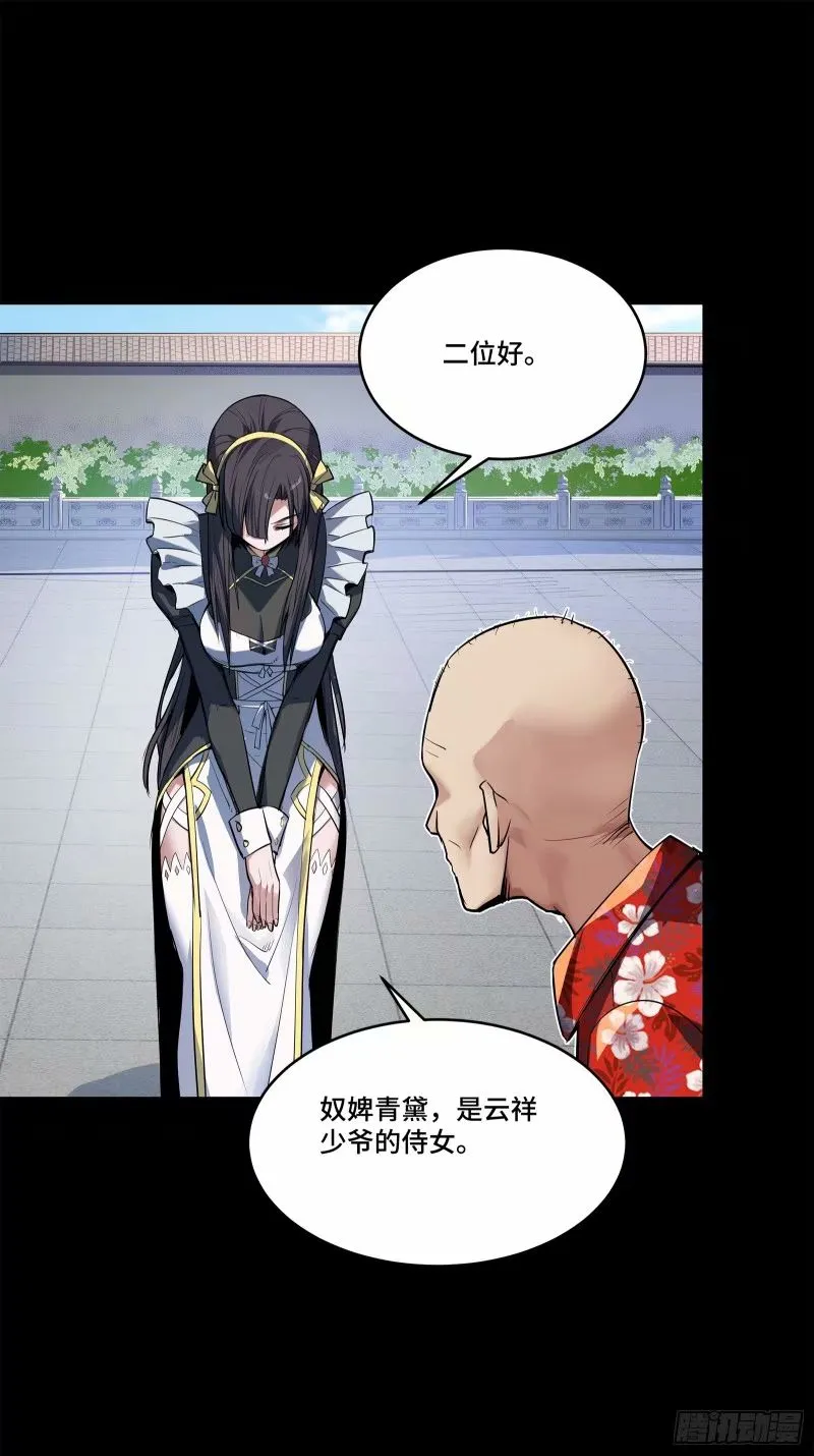 星甲魂将传漫画免费下拉式观看六漫画奇漫屋漫画,110话 突破地阶后期1图