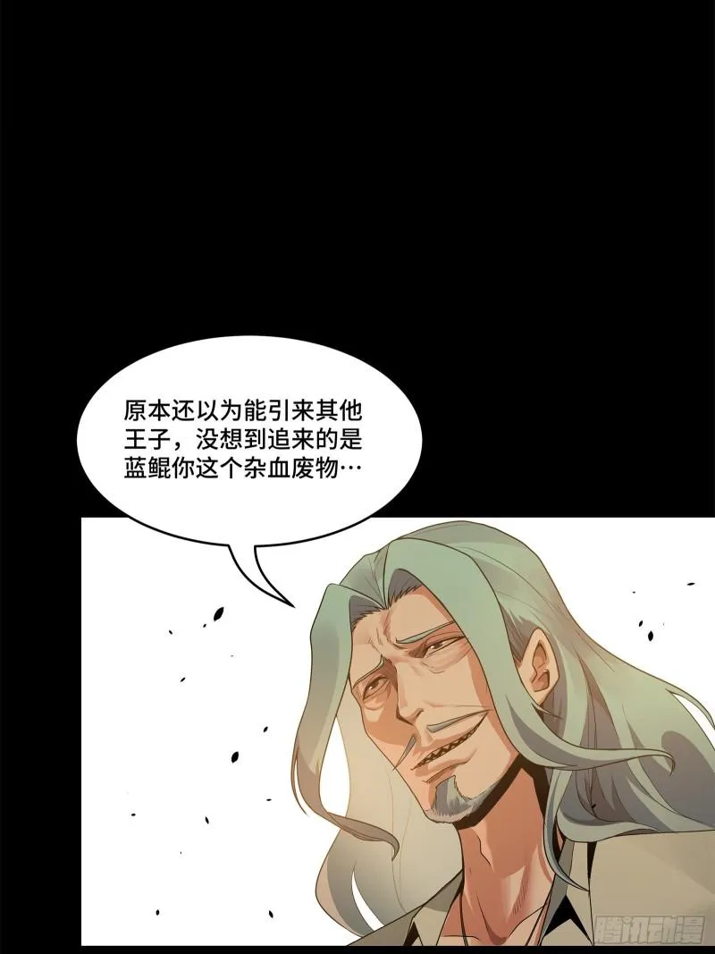 星甲魂将传txt漫画,117 降龙锥2图