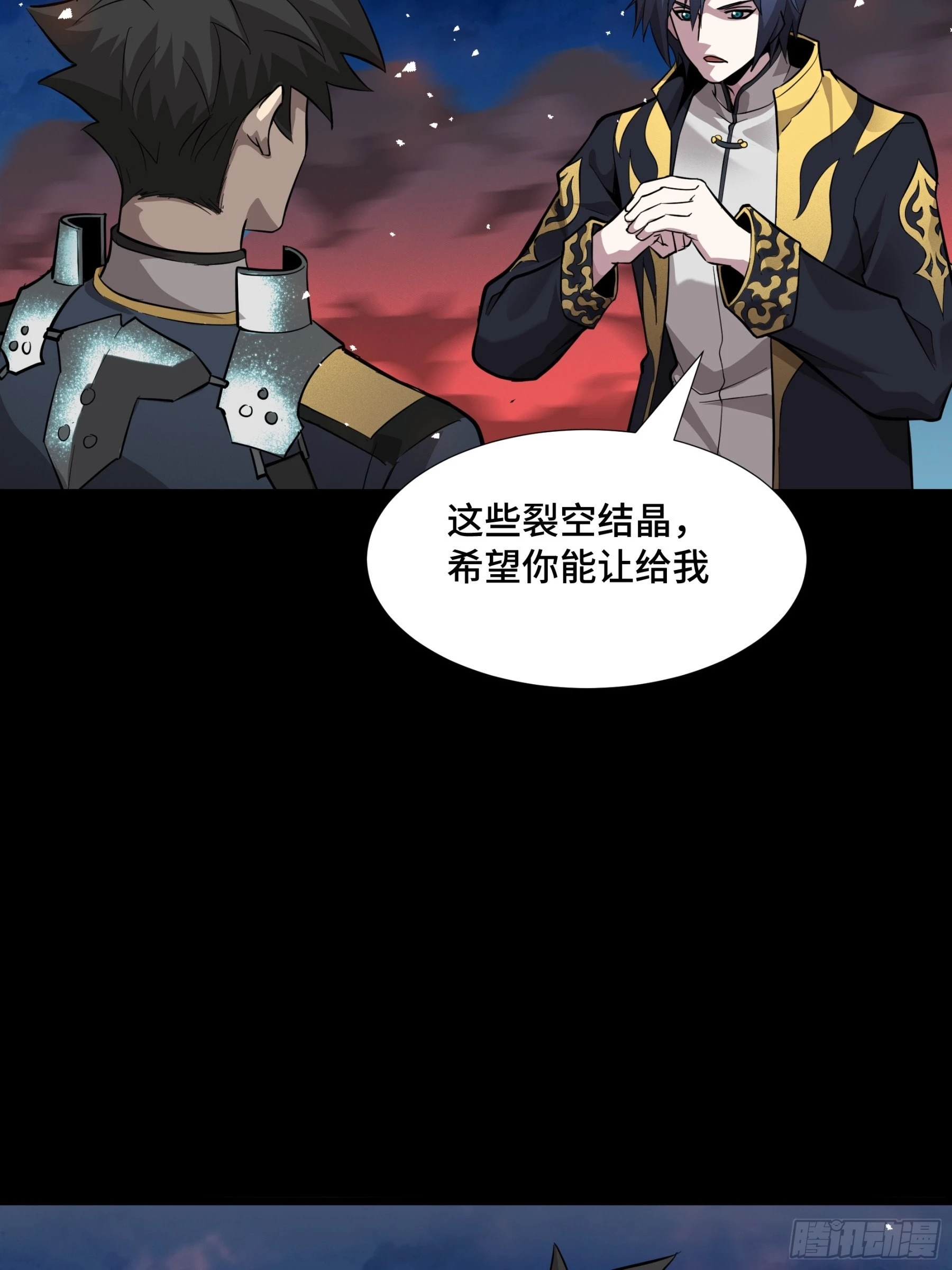 星甲魂将传最新话漫画,044 对不起了钱钱2图