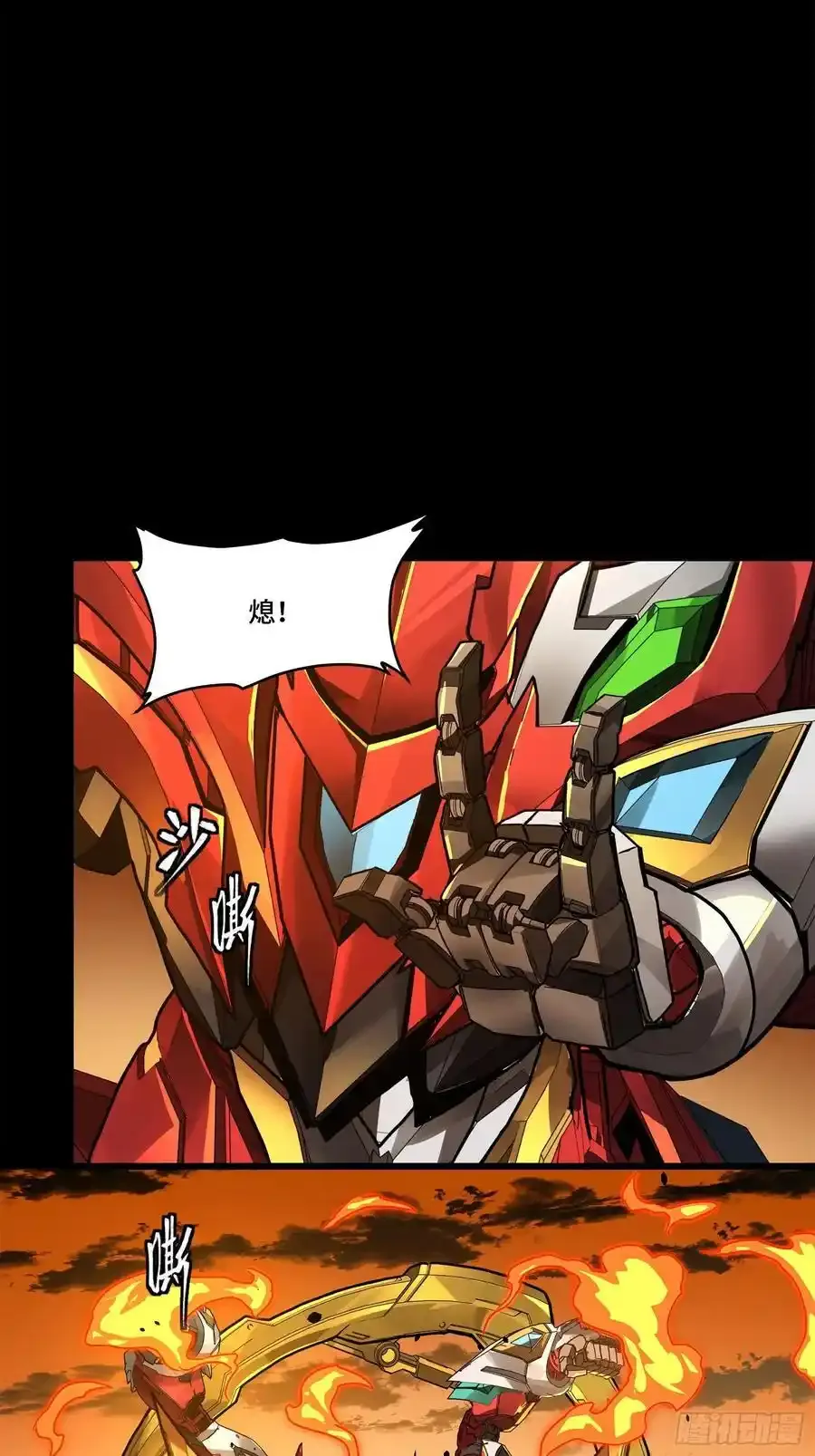 星甲魂将传漫画免费下拉式观看六漫画奇漫屋漫画,170 监察者2图