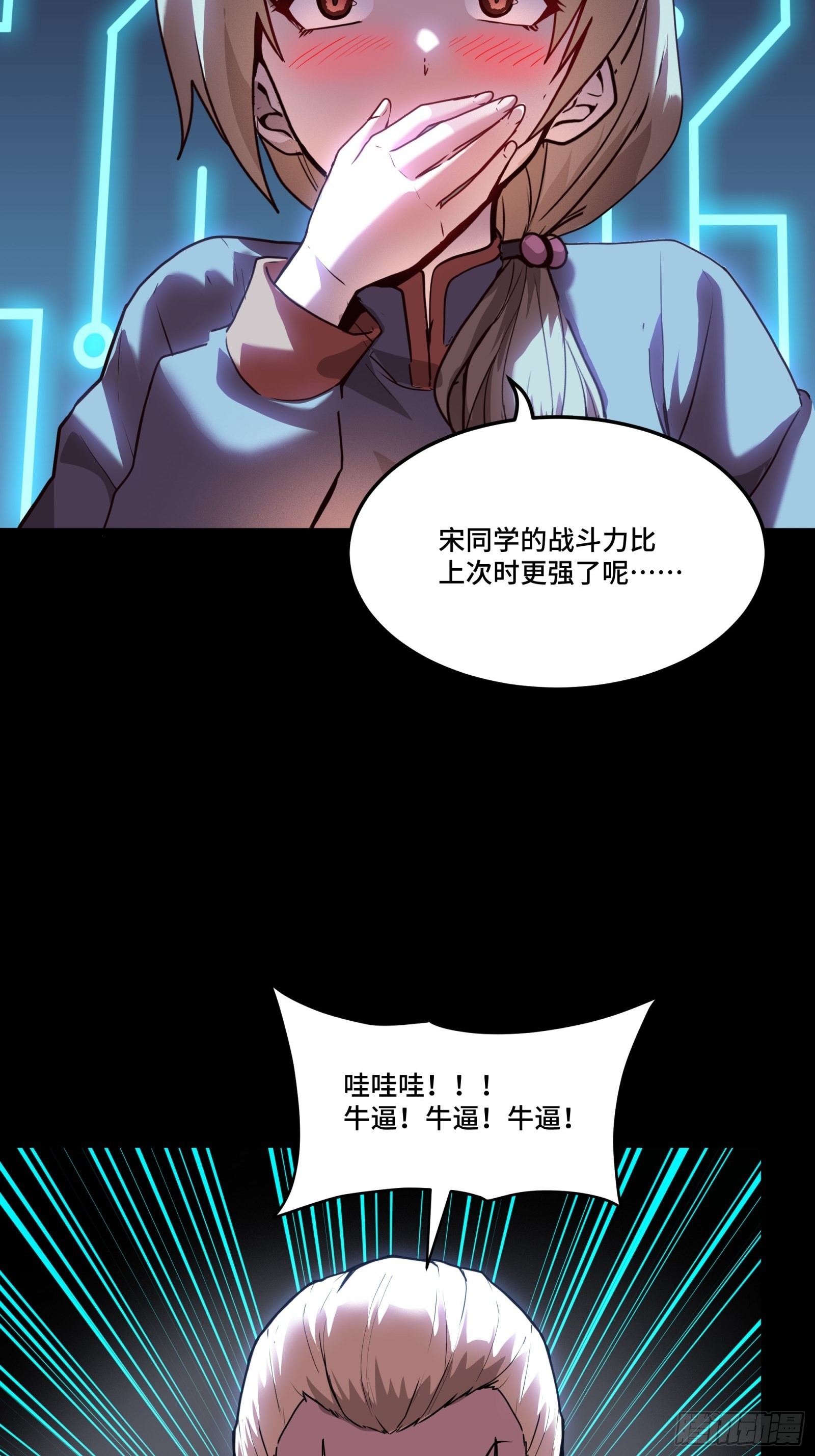 星甲魂将传漫画,076 破天爪1图