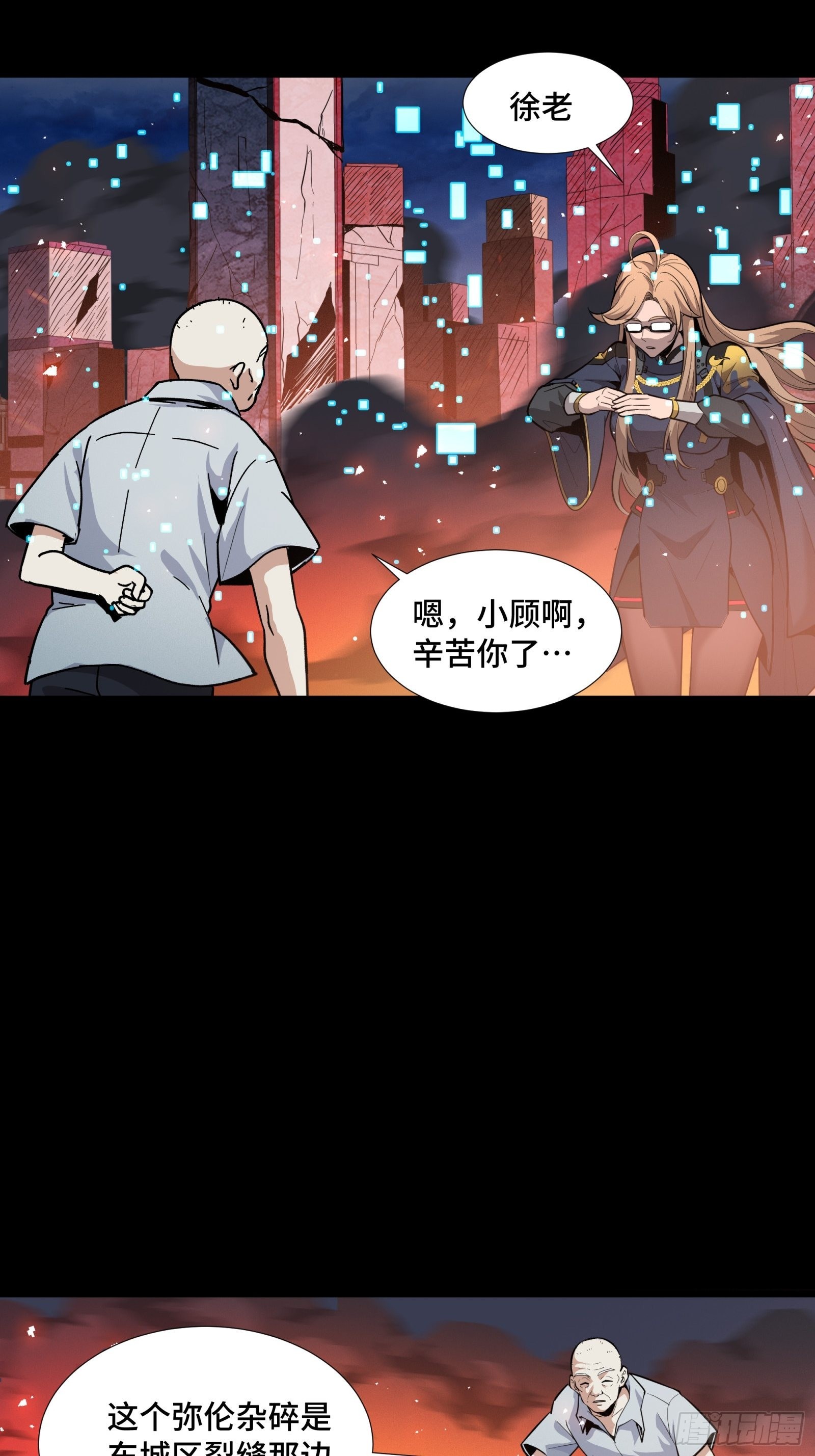 星甲魂将传动漫观看漫画,043 这个人必须交好！1图