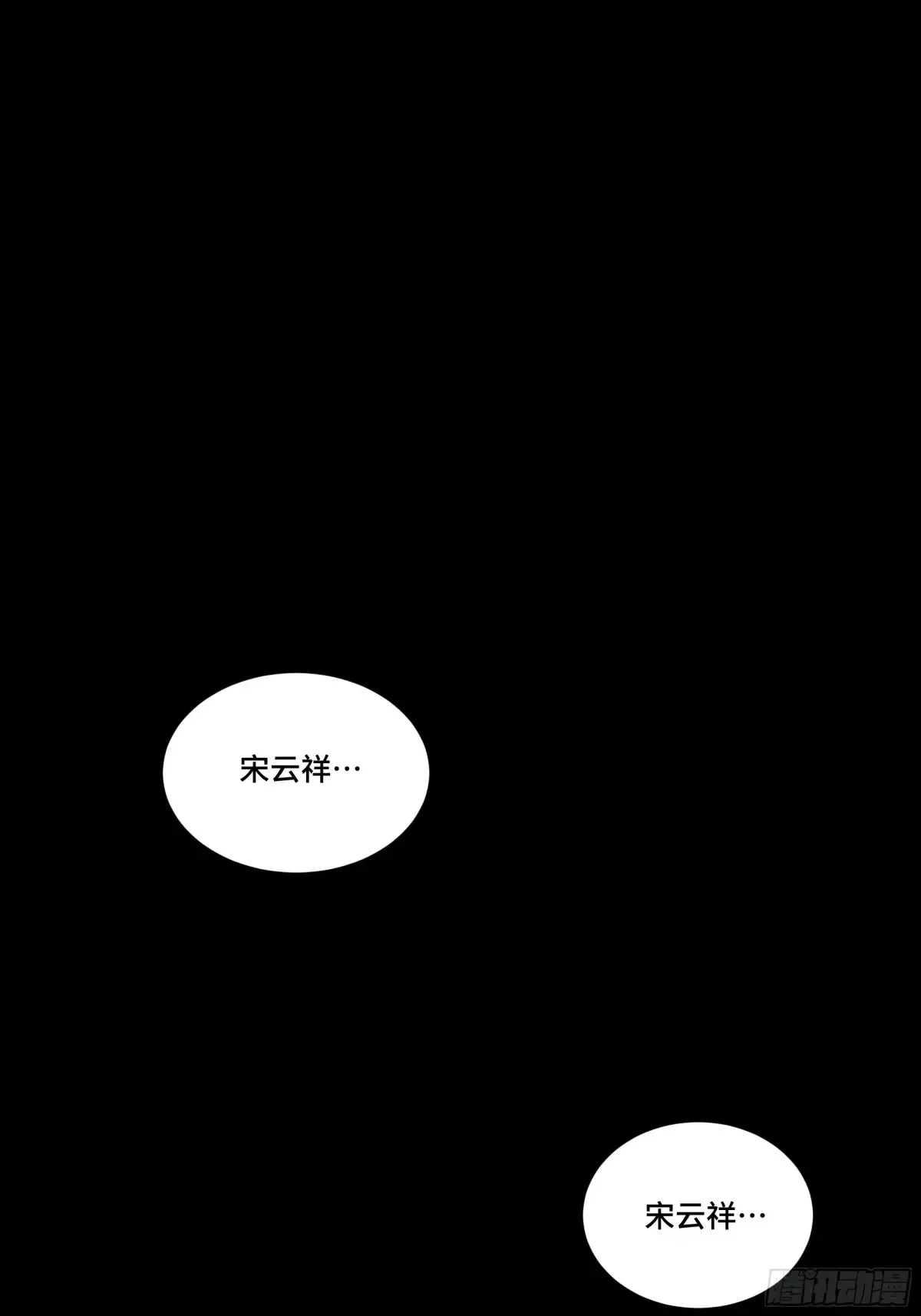 星甲魂将传漫画在哪看漫画,187 第零纪元1图