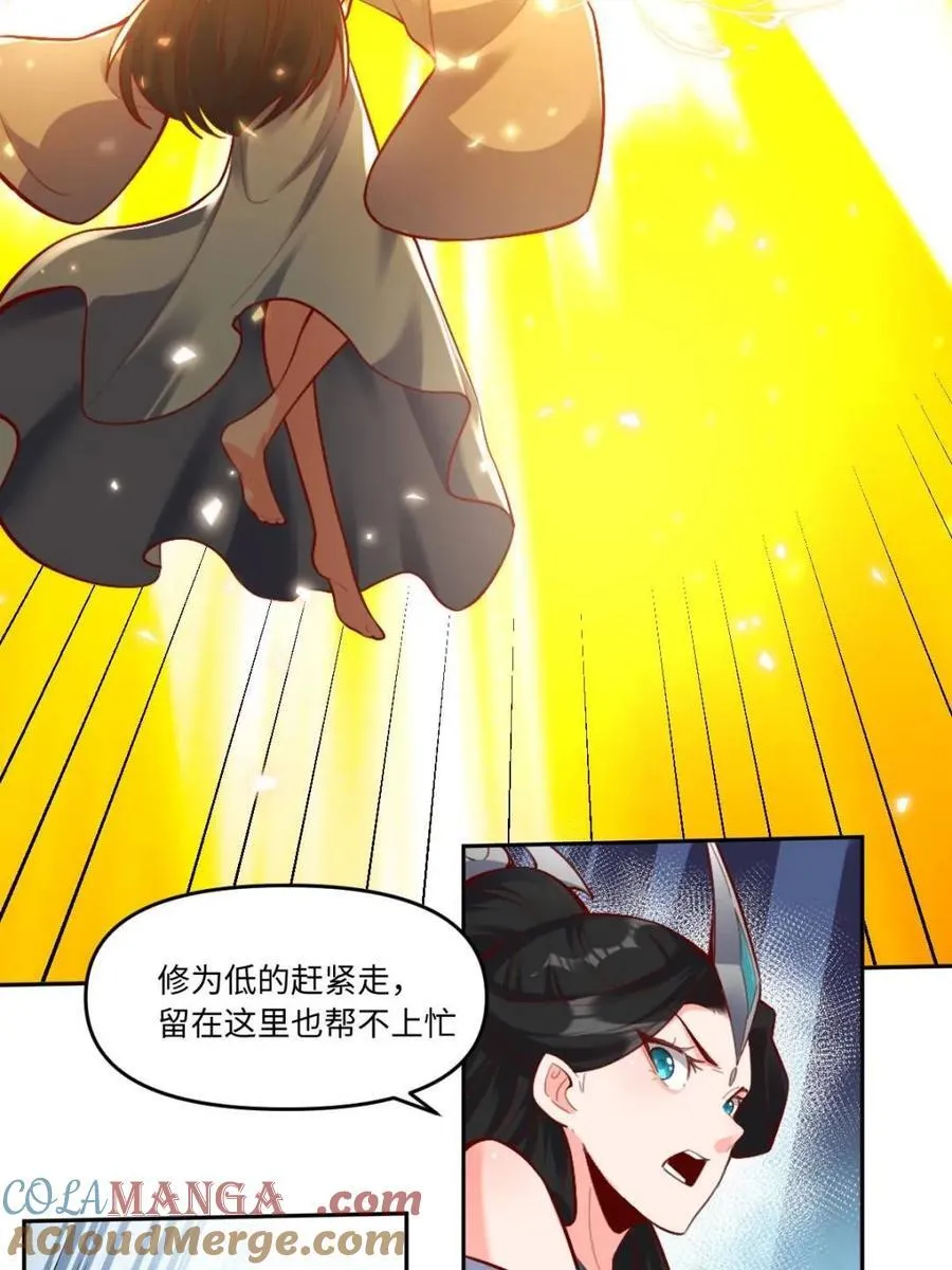 原来我是修仙大佬啊漫画,第414话 414话2图