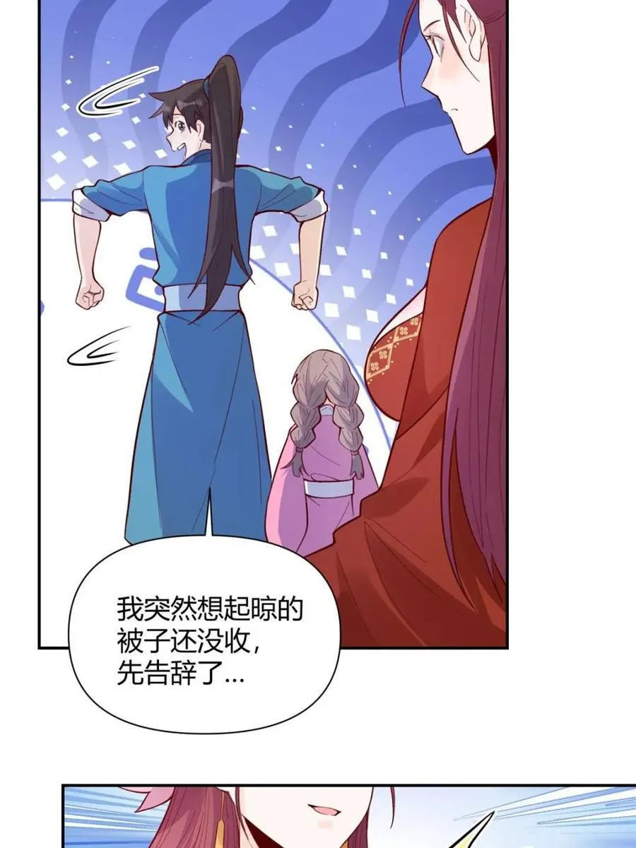 原来我是修仙大佬漫画免费下拉式爱看漫画漫画,第405话 405话2图