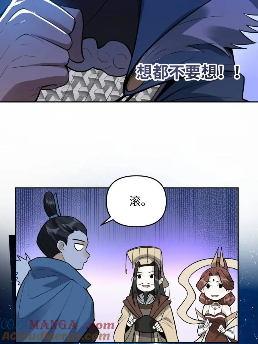 你都一千级了外面最高30级漫画,第413话 413话1图