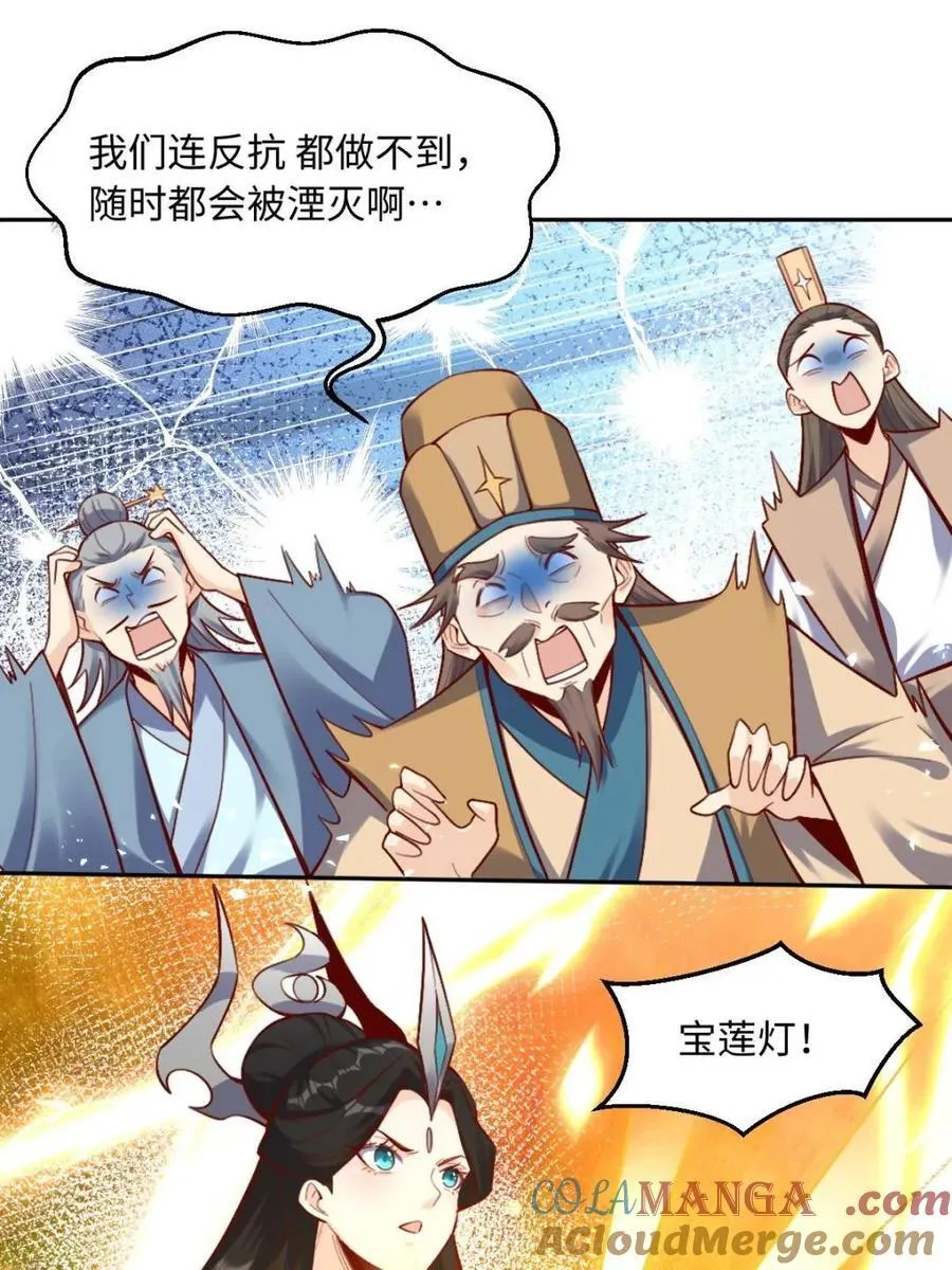 原来我是修仙大佬啊漫画,第414话 414话1图