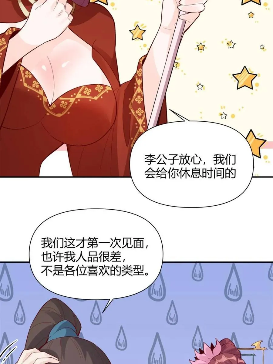 原来我是修仙大佬漫画免费下拉式土豆漫画漫画,第405话 405话2图