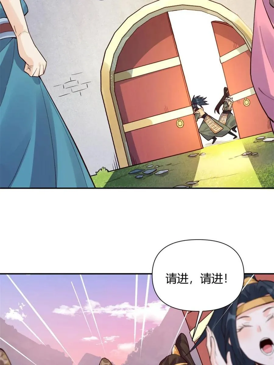 原来我是修仙大佬啊漫画,第404话 404话2图