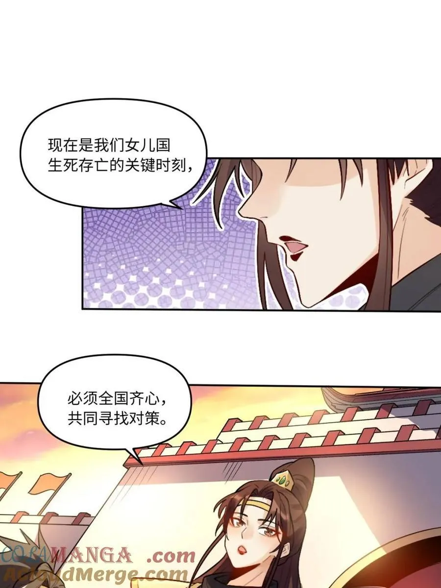 原来我是修仙大佬漫画免费下拉式欢乐漫画漫画,第404话 404话2图