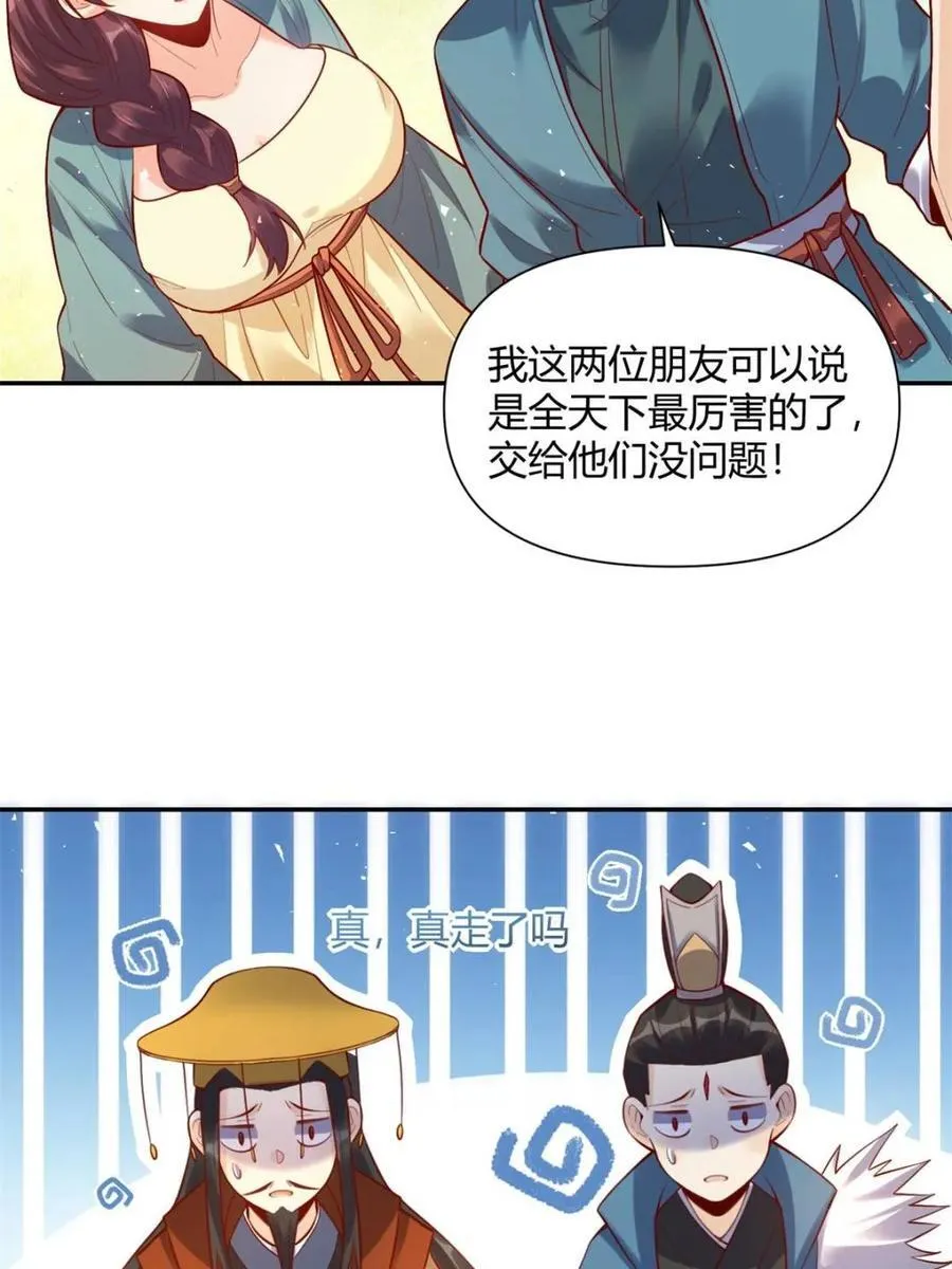 原来我是修仙大佬小说免费下载漫画,第407话 407话2图