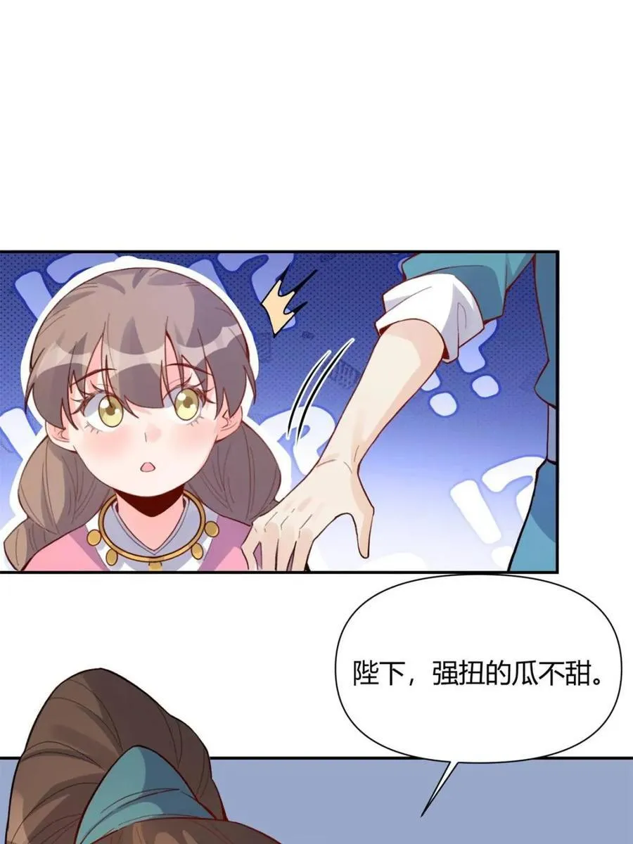 原来我是修仙大佬漫画下拉免费漫画,第405话 405话2图