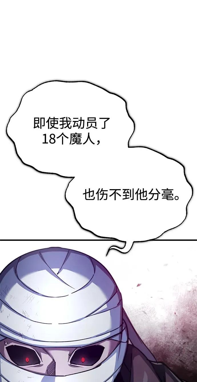 天魔的不凡重生小说在线观看漫画,[第117话] 卢曼·德米特里的警告（第2季最终话）2图