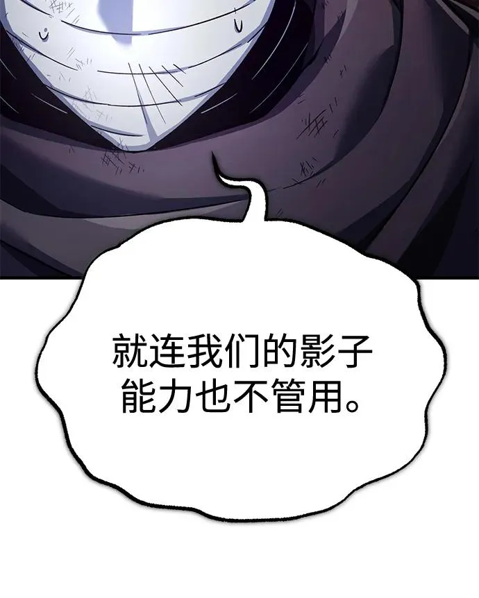 天魔的不凡重生小说在线观看漫画,[第117话] 卢曼·德米特里的警告（第2季最终话）1图