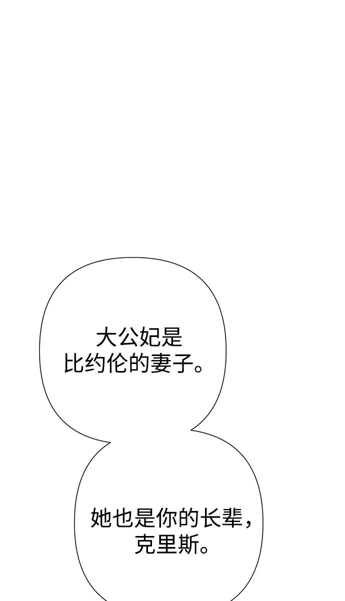 问题王子小说免费看漫画,[第77话] 生日快乐1图
