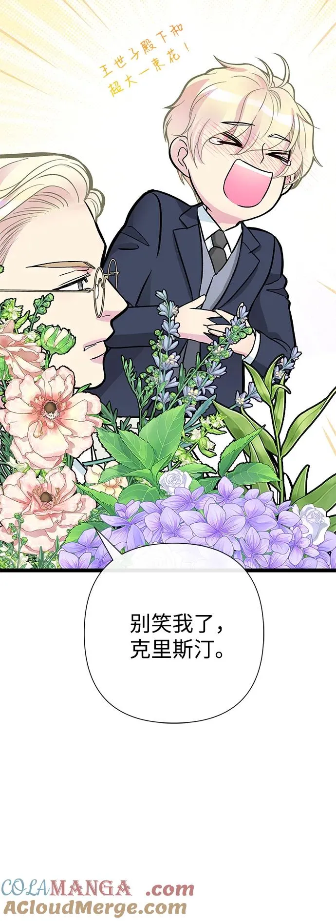 问题王子英文翻译漫画,[第77话] 生日快乐1图