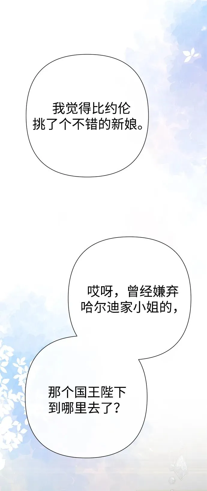 问题王子小说在哪里看漫画,[第77话] 生日快乐2图