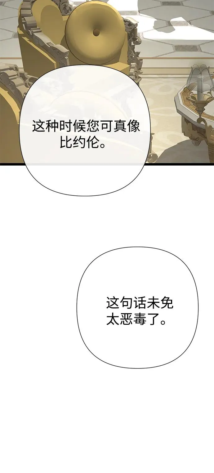 问题王子小说在哪里看漫画,[第77话] 生日快乐2图