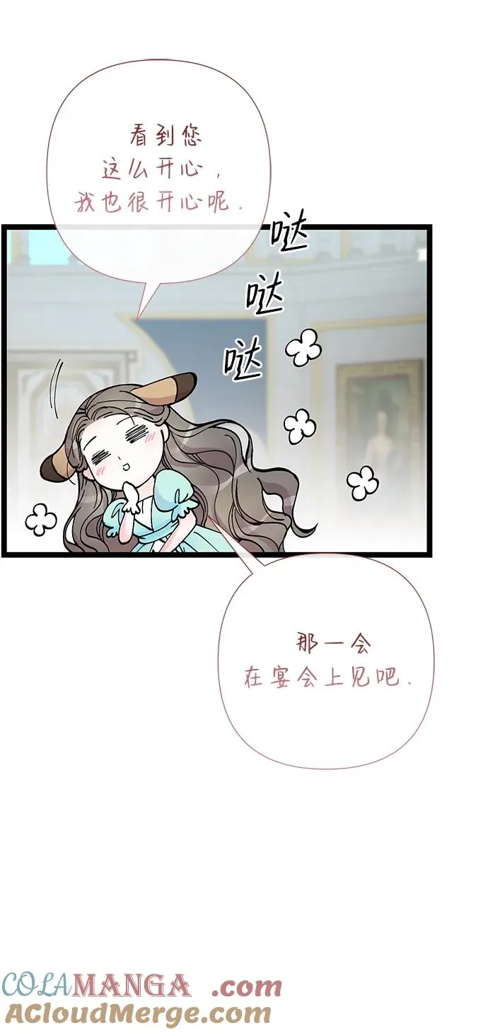 问题王子英文翻译漫画,[第77话] 生日快乐2图