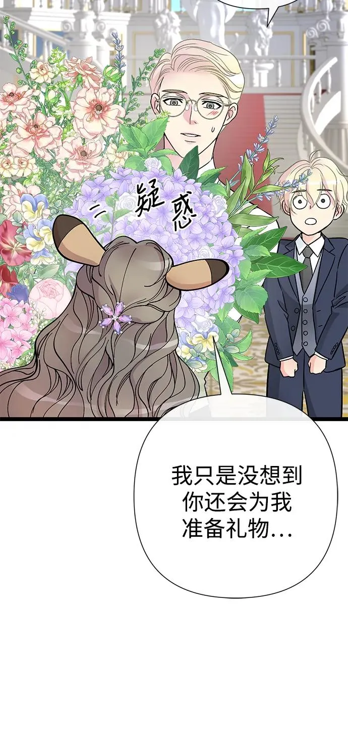 问题王子英文翻译漫画,[第77话] 生日快乐1图