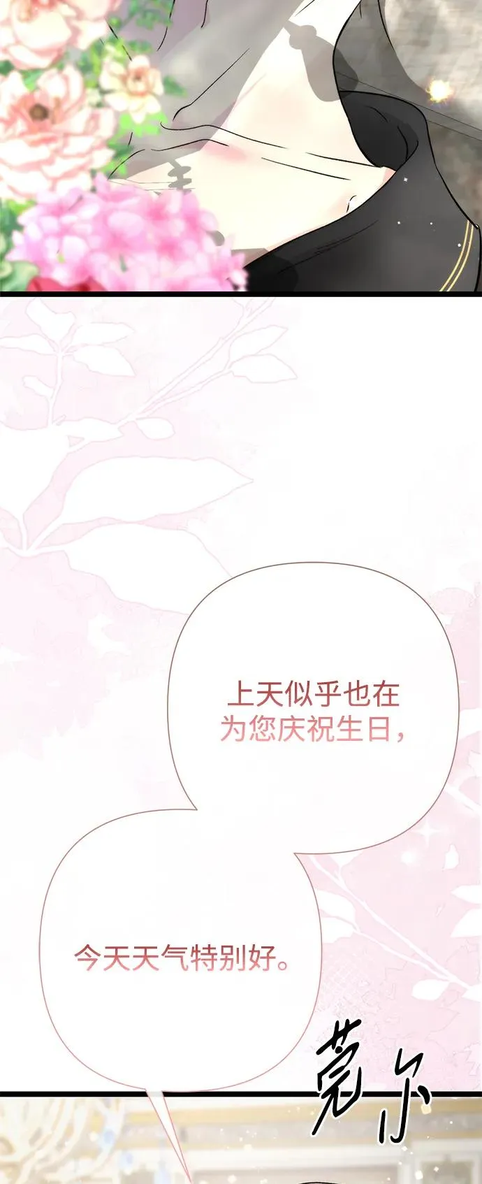 问题王子小说免费看漫画,[第77话] 生日快乐1图