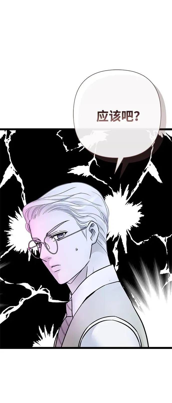 问题王子小说免费看漫画,[第77话] 生日快乐1图