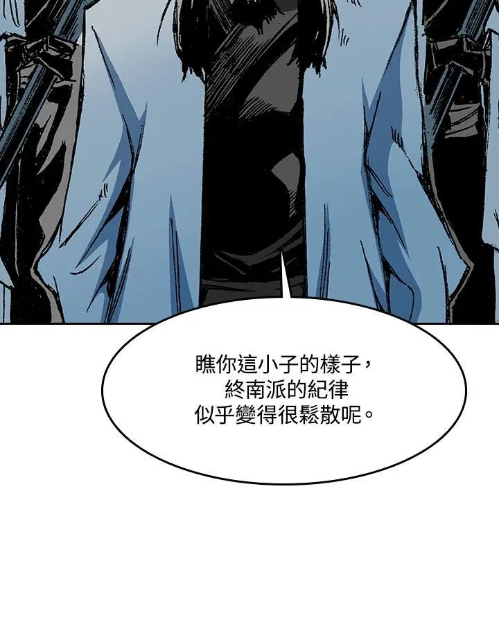 战王是谁漫画,第102话2图