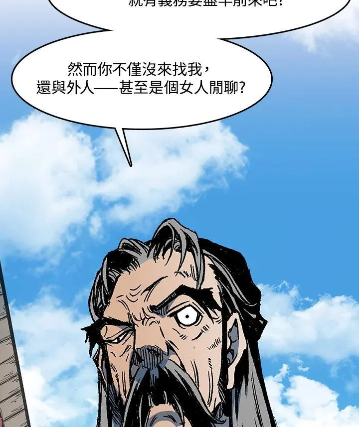 战王是谁漫画,第102话2图