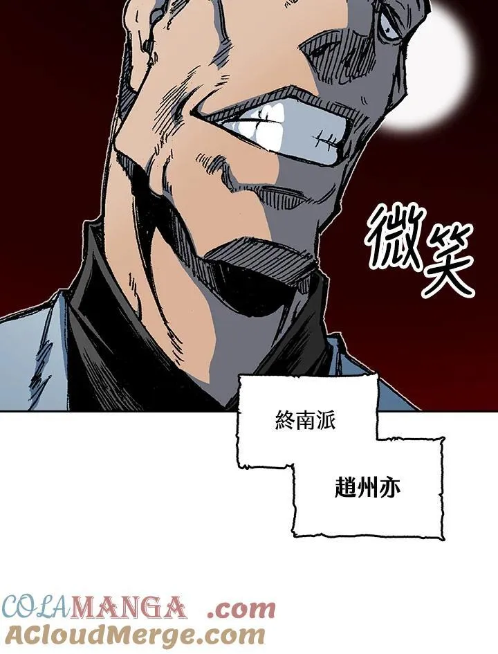 战王是谁漫画,第102话1图