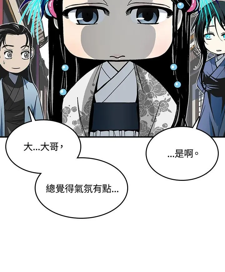战王是谁漫画,第102话2图