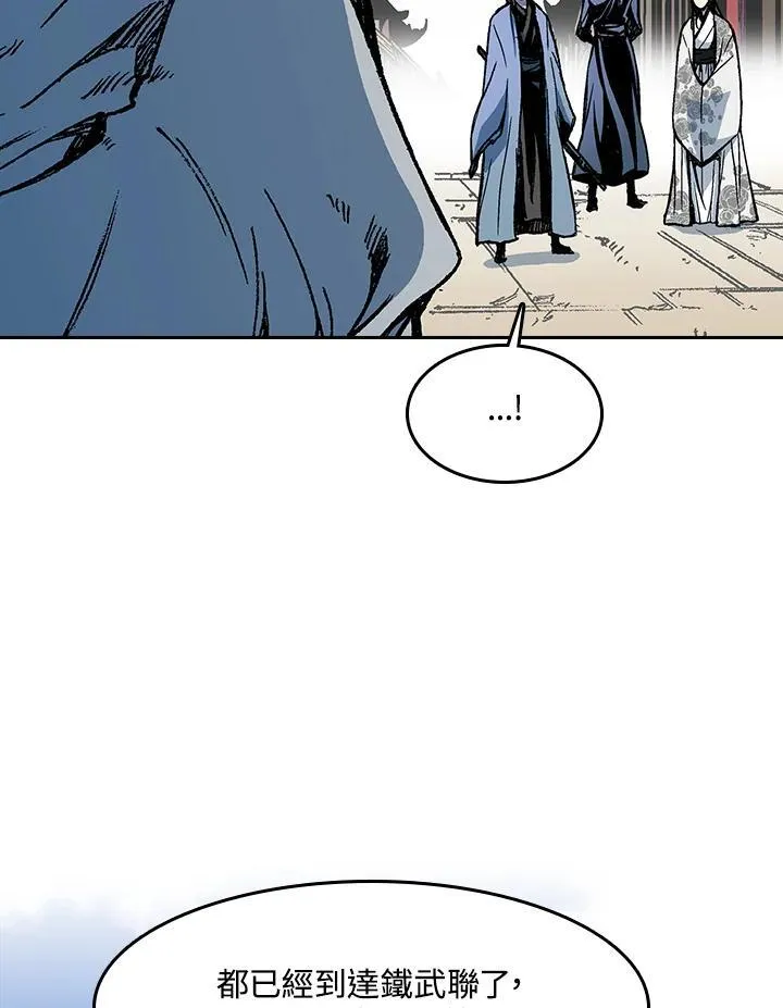 战王是谁漫画,第102话2图