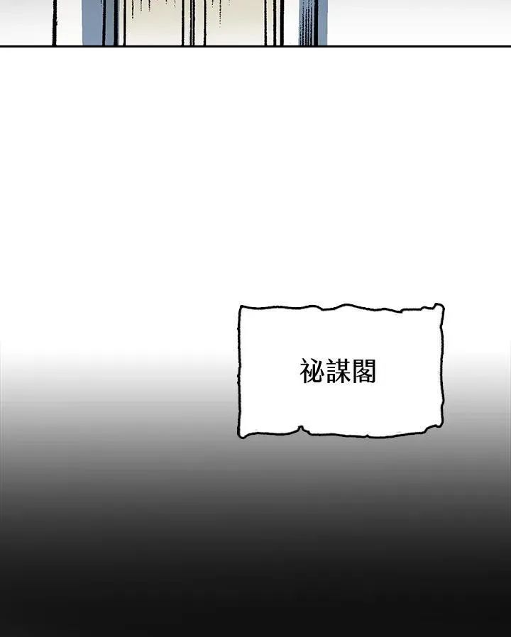 战王是谁漫画,第102话2图