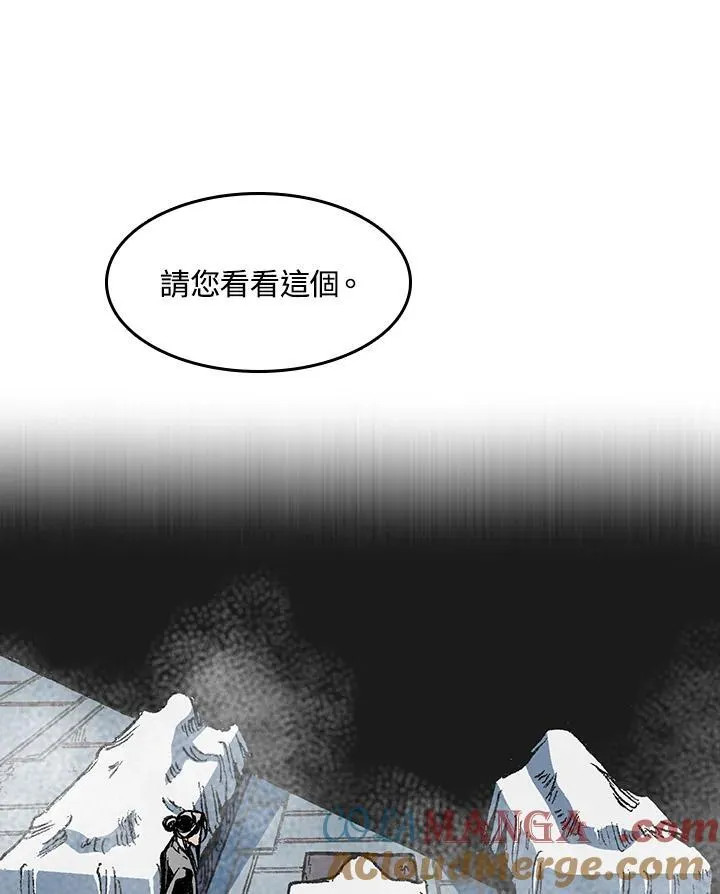 战王是谁漫画,第102话1图