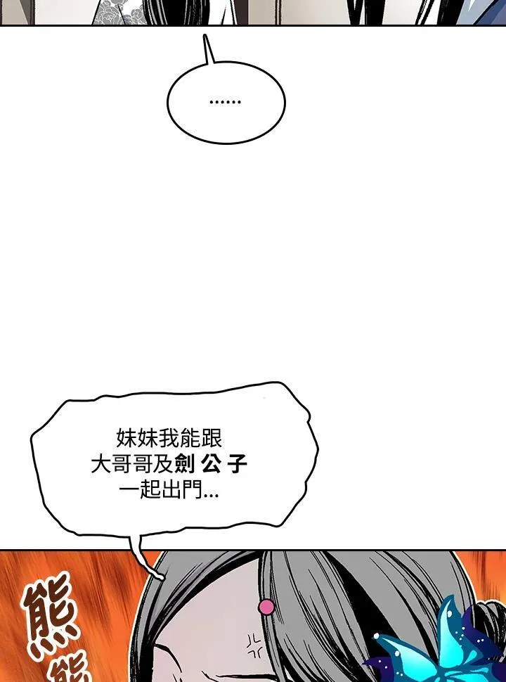 战王是谁漫画,第102话2图