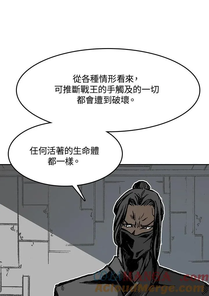 战王是谁漫画,第102话1图
