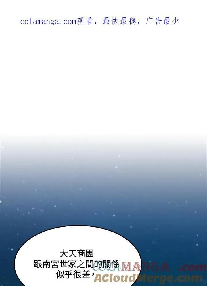 战王是谁漫画,第104话1图