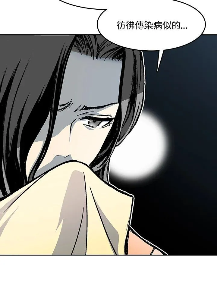 战王是谁漫画,第102话1图